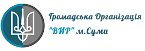 ВИР