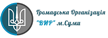 ВИР
